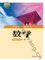 湘教版高二数学选择性必修 第二册